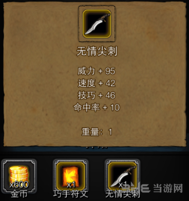 地下城堡2谢佛掉落物品图片