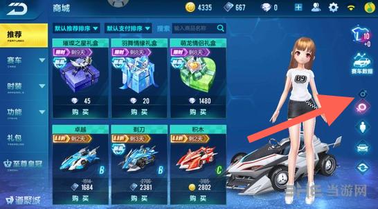 QQ飞车手游图片2