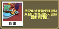 疯狂动物园蛇尾牛怪截图