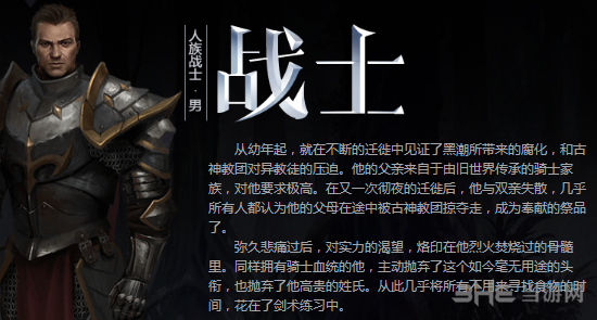 地下城堡2战士介绍图片