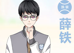 我们的少年时代薛铁怎么样 我们的少年时代薛铁介绍攻略