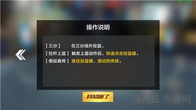 最强NBA图片1
