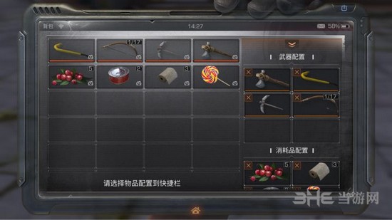 代号survive图片5