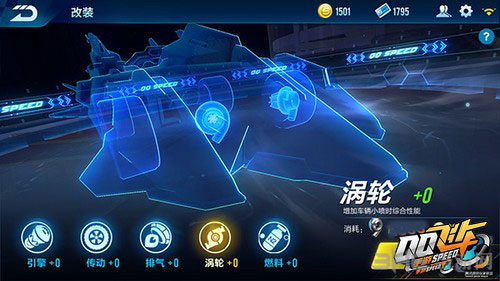 QQ飞车手游赛车截图3