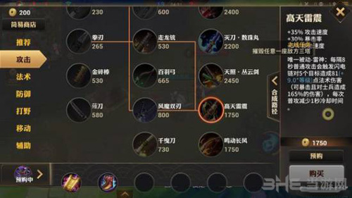 决战平安京青蛙瓷器出装图1