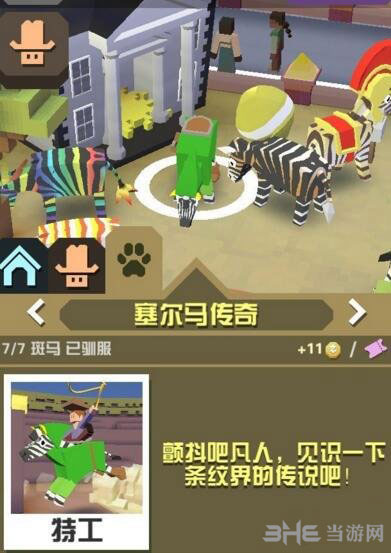 疯狂动物园截图