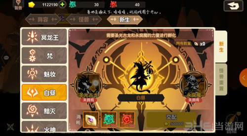 超进化物语新生图片5