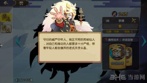 元气封神截图