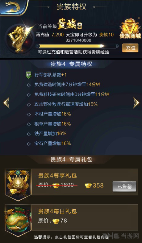 乱世王者图片2