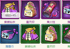 元气封神紫府仙缘套装怎么样 紫府仙缘装备介绍