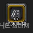 地下城堡2诡术手袋图片