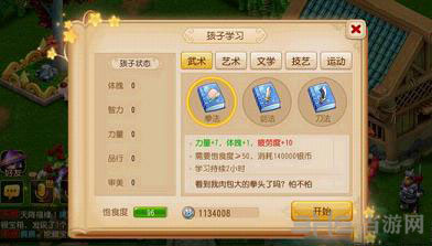 梦幻西游手游