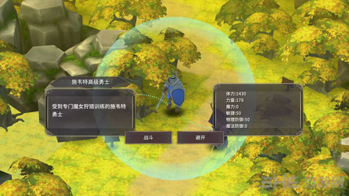 魔女之泉3第四章图片2