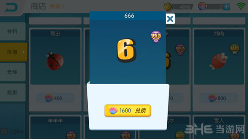 欢乐球吃球666截图1