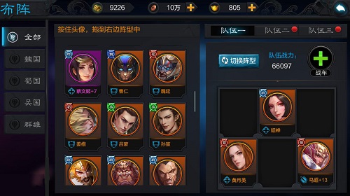 权倾三国截图1