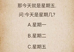 我去还有这种操作第34关怎么过 第34关通关图文攻略