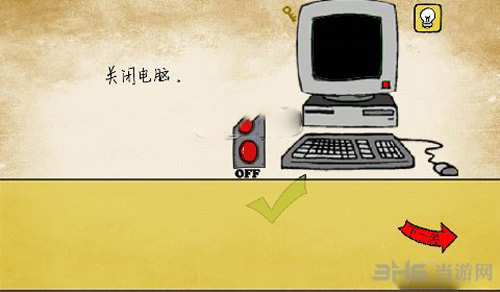最囧游戏我kao2