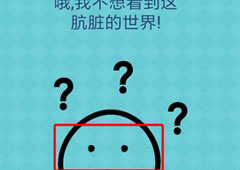 我去还有这种操作2第26关攻略 第26关怎么过