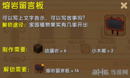 迷你世界熔岩留言板截图