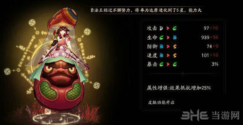 阴阳师数珠图片