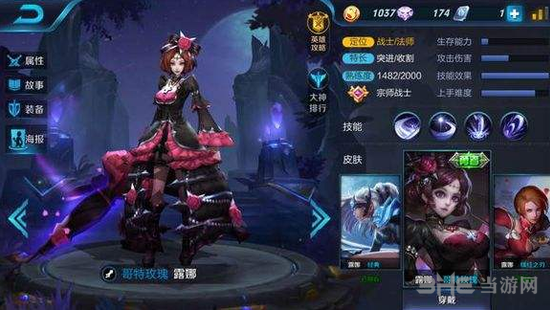 王者荣耀露娜图片