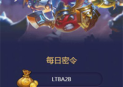 不思议迷宫11月12号密令一览 不思议迷宫11月12号密令是什么