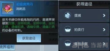 择天记图片