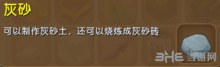 迷你世界灰砂截图