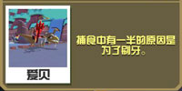 疯狂动物园牙医迅猛龙截图