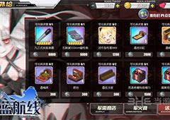 碧蓝航线异色格作战攻略大全 碧蓝航线异色格作战活动详解