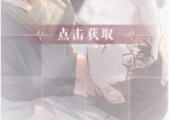 恋与制作人许墨深陷怎么得 许墨深陷进化材料是什么