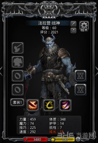 地下城堡2战神图片