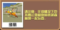 疯狂动物园火狼截图