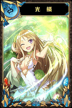 神代梦华谭光鳞图片1