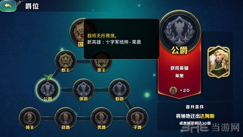 剑与家园图片2