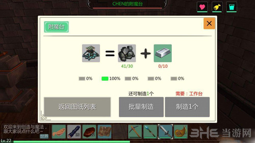 创造与魔法图片