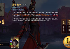 决战平安京鬼使黑技能详解 决战平安京鬼使黑技能说明