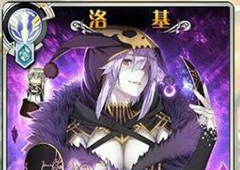神代梦华谭洛基卡组怎么搭配 神代梦华谭洛基卡组推荐
