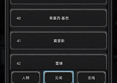 地下城堡2见闻41是什么 地下城堡2第41个见闻获取方法