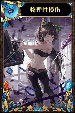 神代梦华谭物理性损伤图片1