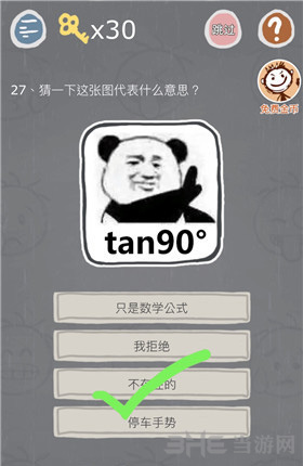 史小坑的烦恼3图片