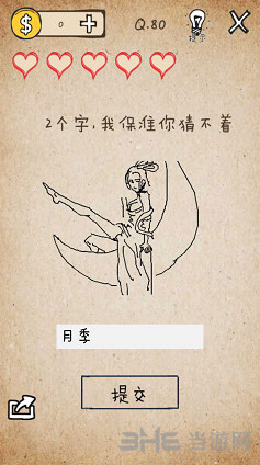 我去还有这种操作游戏图片
