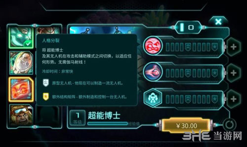 钢铁战队
