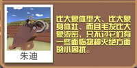 疯狂动物园猛犸象截图