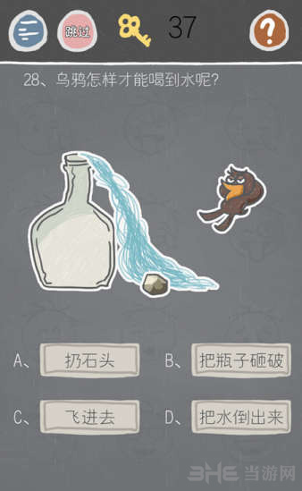 史小坑游戏图片1