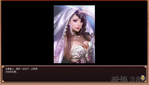 皇帝成长计划2图片2