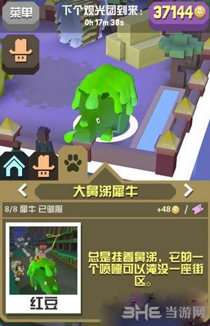 疯狂动物园大鼻涕犀牛截图
