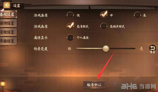 决战平安京截图2
