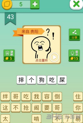 我去这说的啥呢吗
