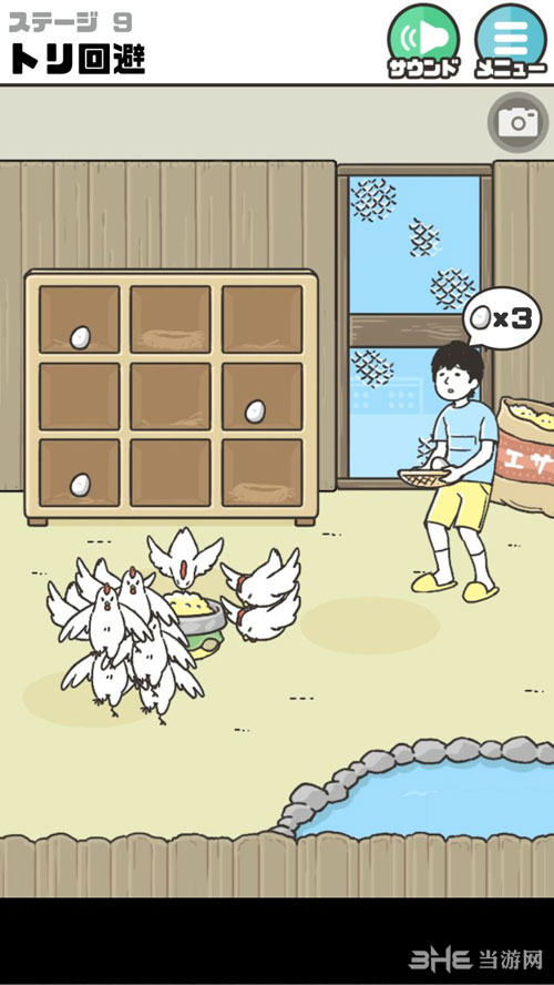神回避2121